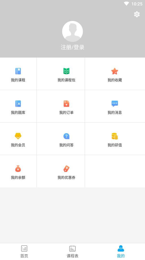 新维度网校4