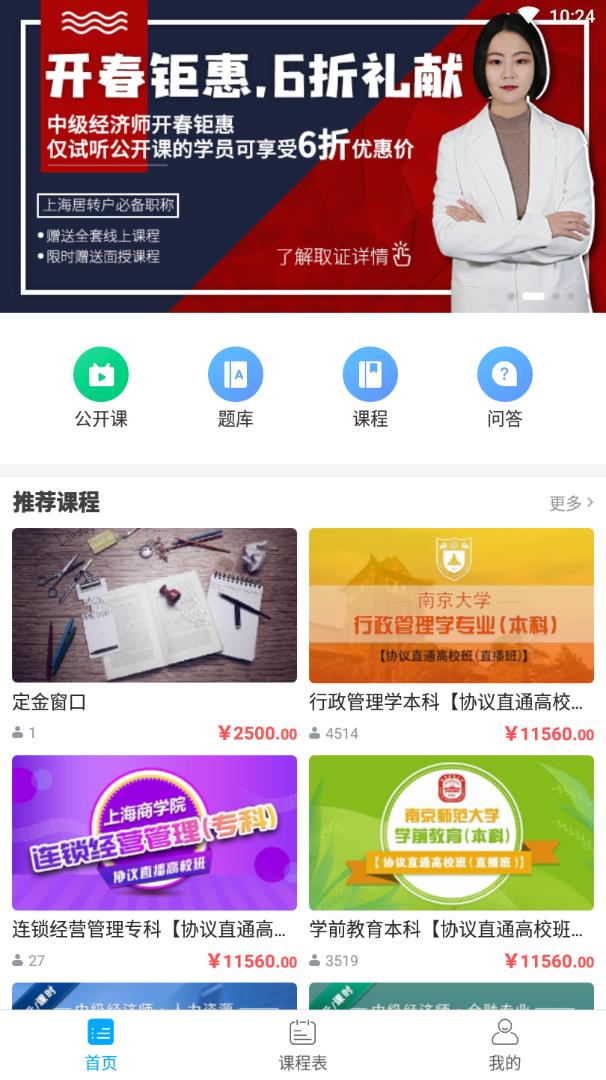 新维度网校1