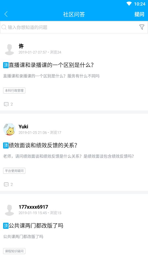 新维度网校3
