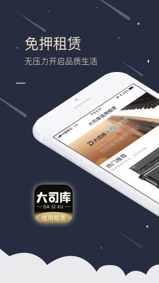 大司库3