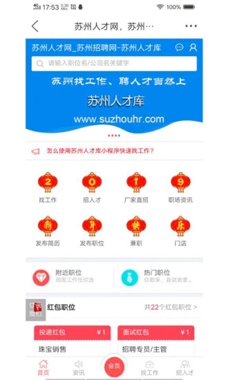 苏州论坛4