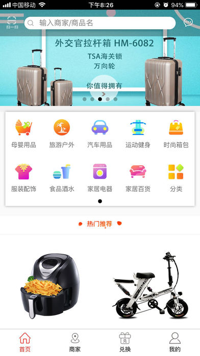 众享易购1