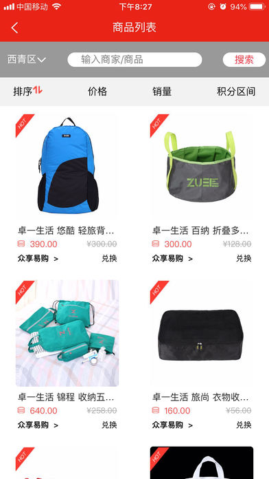 众享易购2