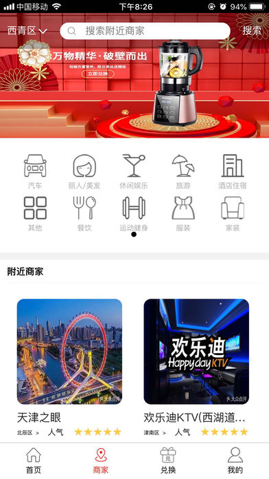 众享易购3