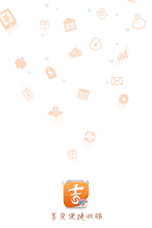 吉祥生活商户版app1