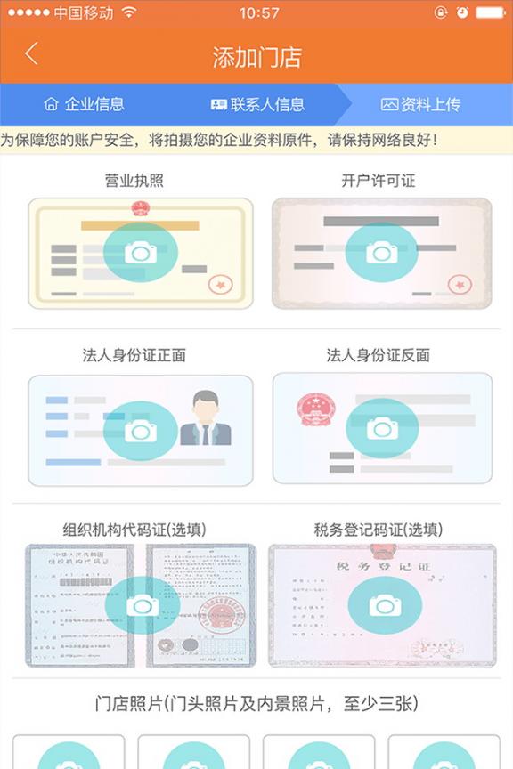 吉祥生活商户版app4