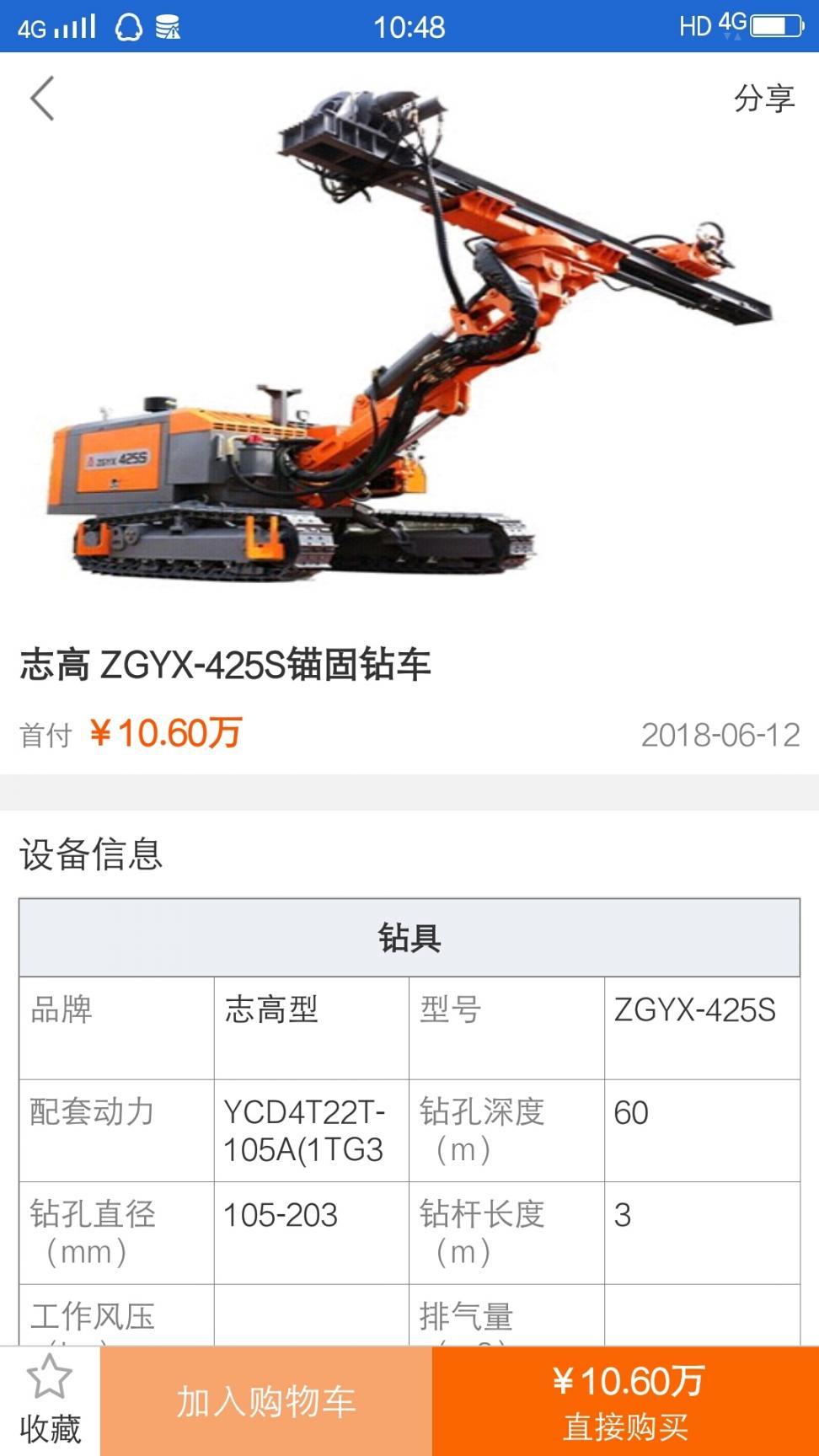 钻集网4