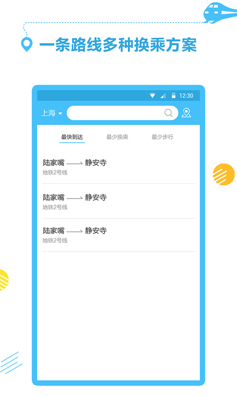 国金掌上地铁4