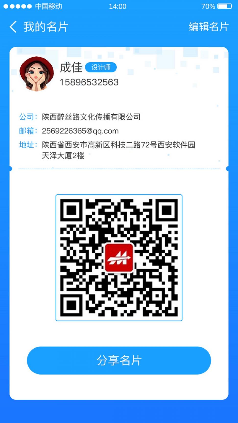 销售大神4