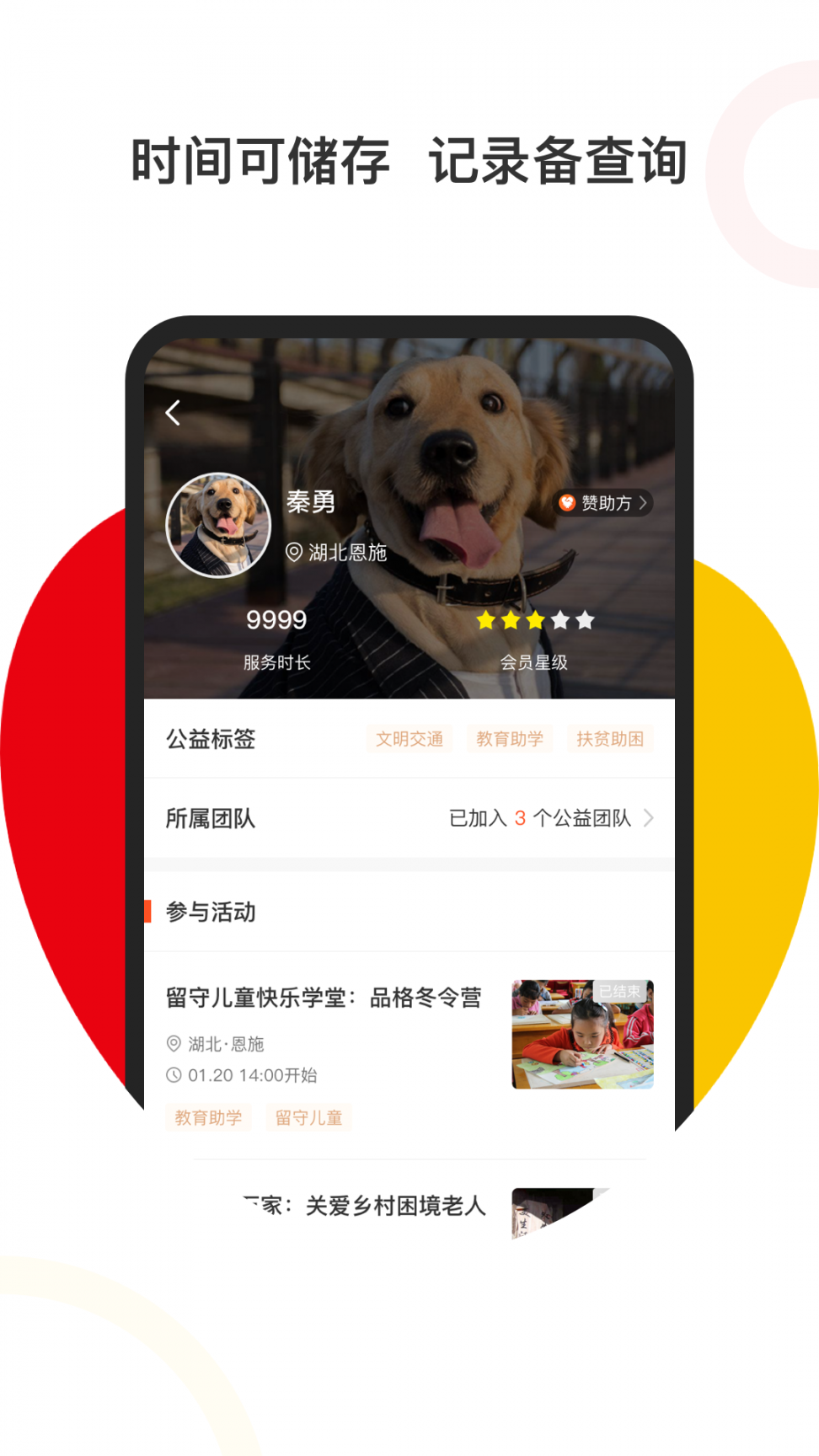 美好益家2