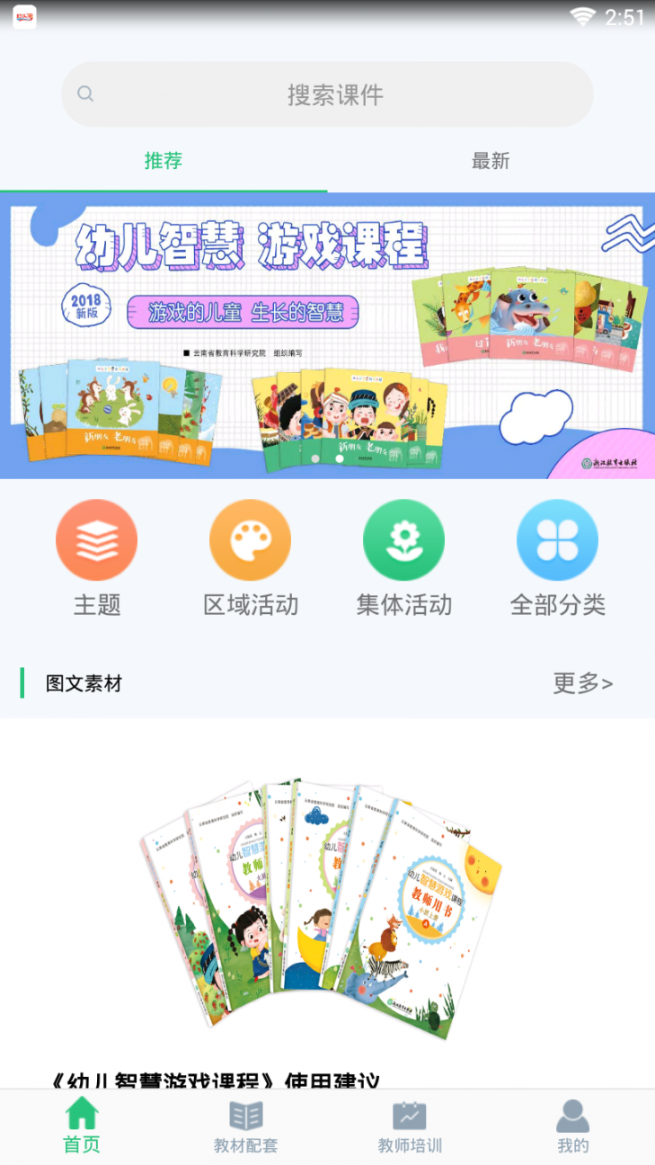 幼吾幼在线3