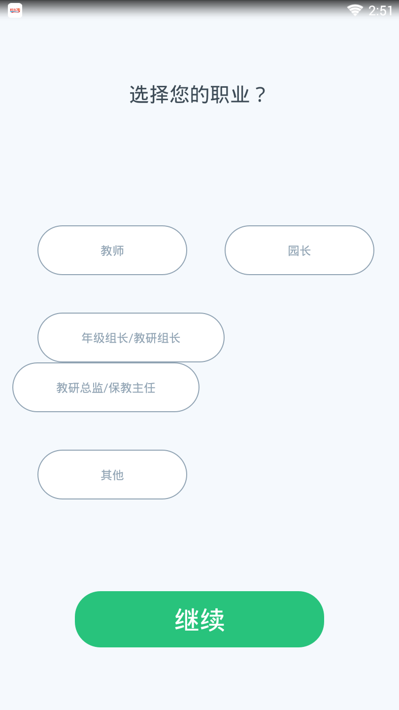 幼吾幼在线2