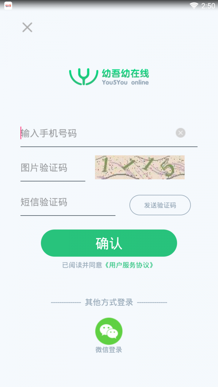 幼吾幼在线1