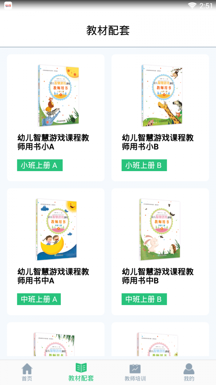 幼吾幼在线4