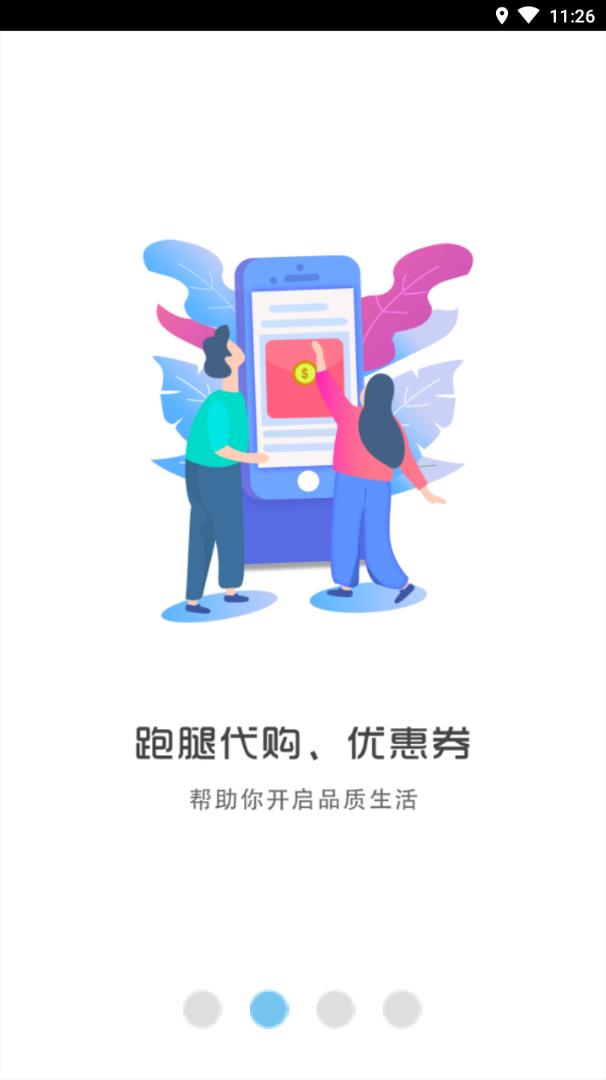 幸福北海2