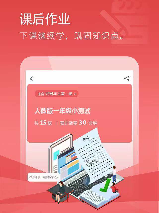 好姆网校2
