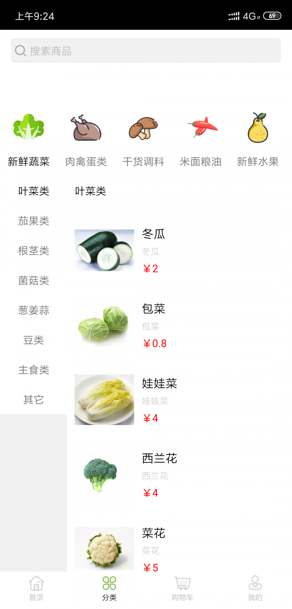 蔬达生鲜2