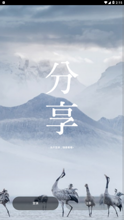 聚8家1