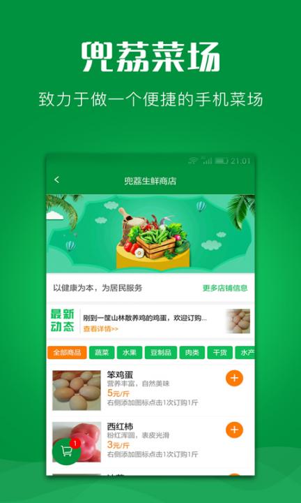 兜荔菜场4