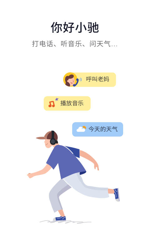 晓听+3