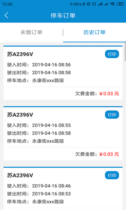叮车3