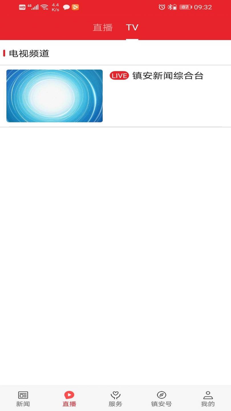 爱镇安app2