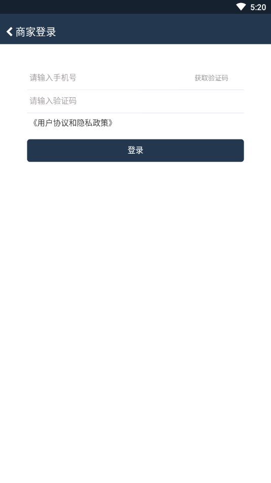 好食亿点商家端4