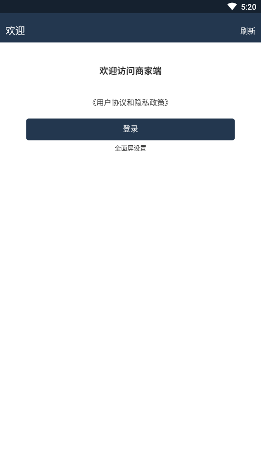 好食亿点商家端2
