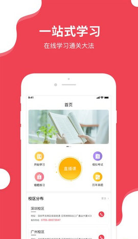 德鹏教育3
