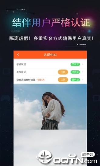 趣伴3