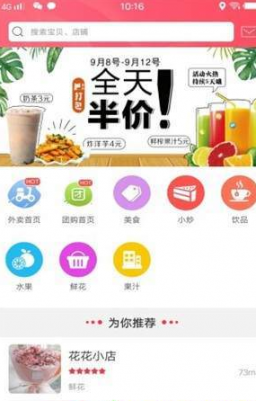 幸福阜阳3