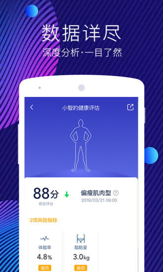 网易智造安卓版4