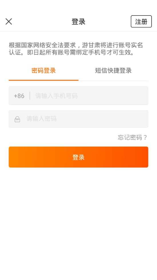 游甘肃app4