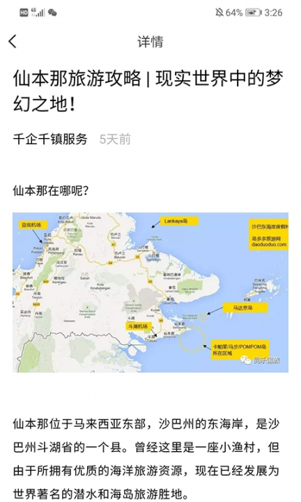 优镇(旅游住宿)2