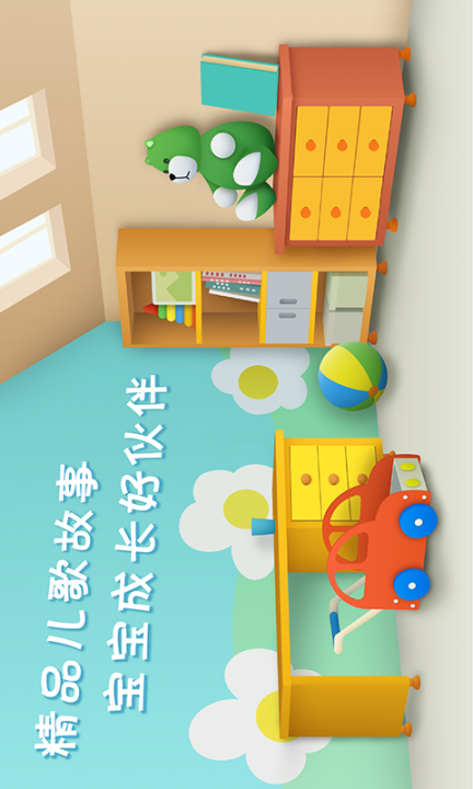 豌豆儿歌2