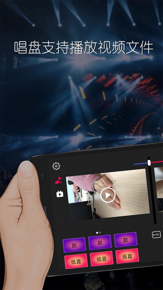 DJ混音播放器app4