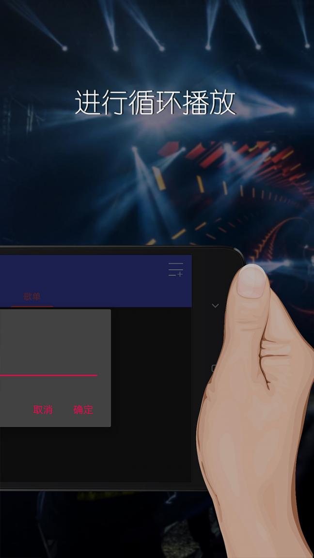 DJ混音播放器app2