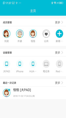家小盒3