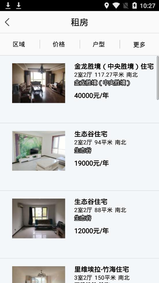 置家在线app4