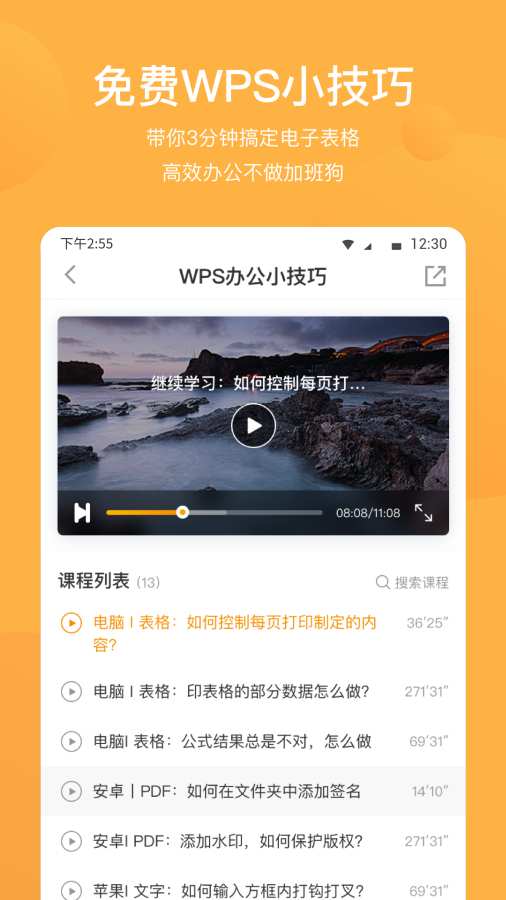 探知3