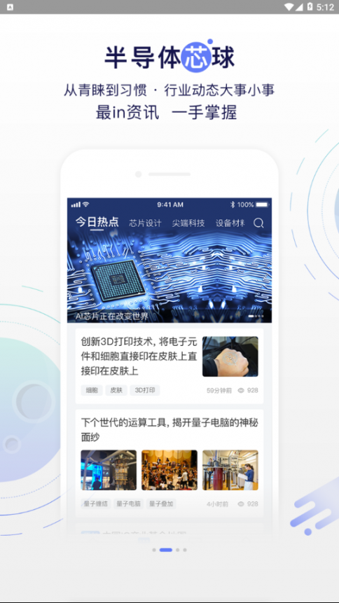 摩尔芯球2