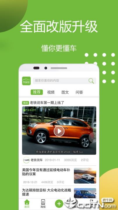 汽车说1