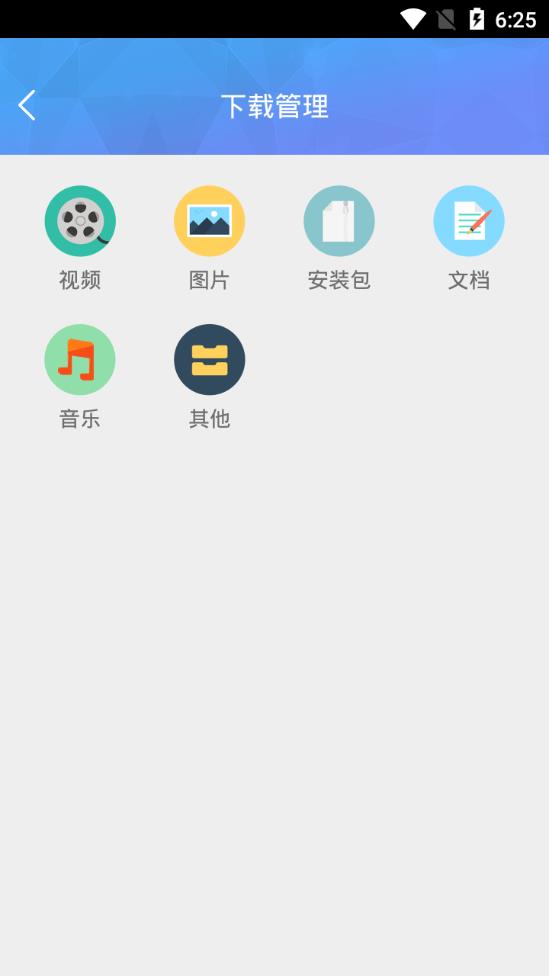 FAST浏览器app4