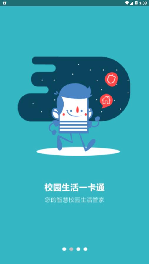 兰溪智慧教育app2