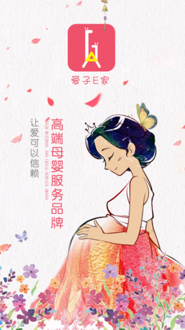 爱子e家1
