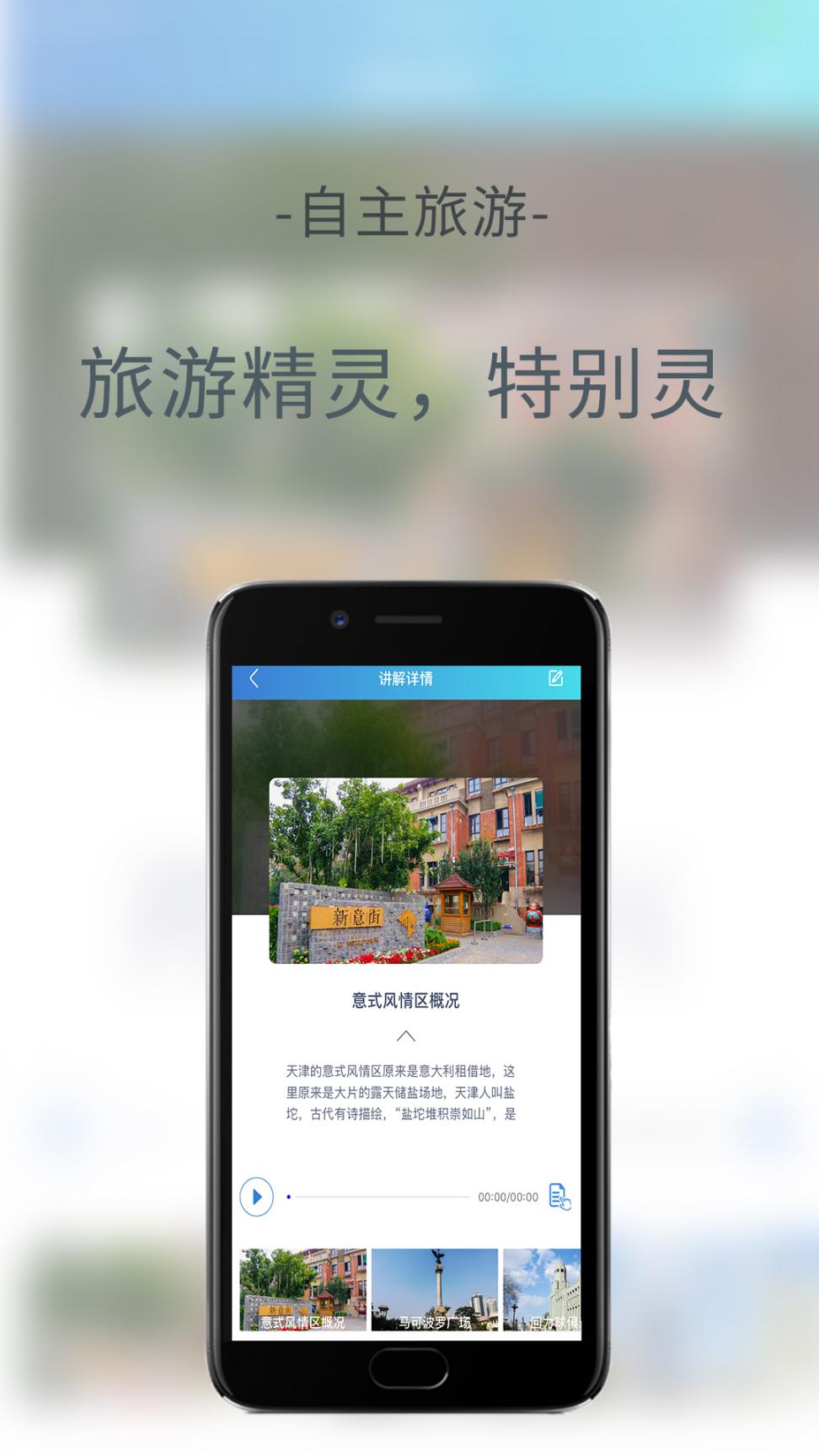 旅游精灵2