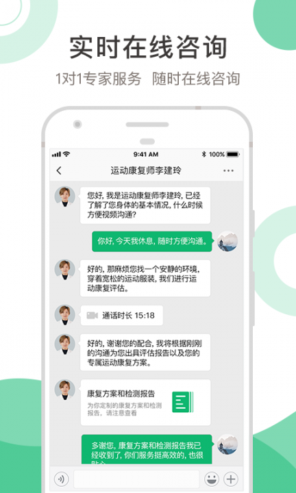 慧诊健康3