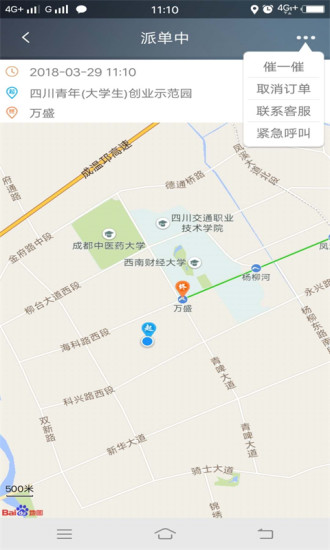 江南出行4