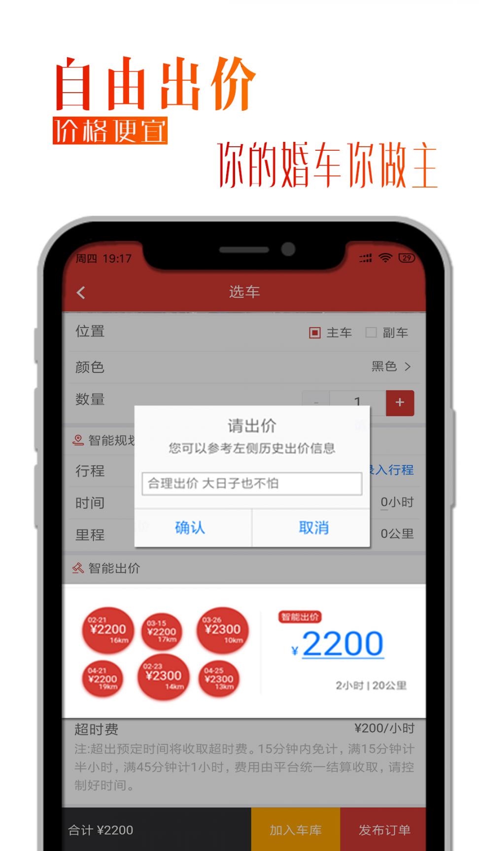 婚行用户端3