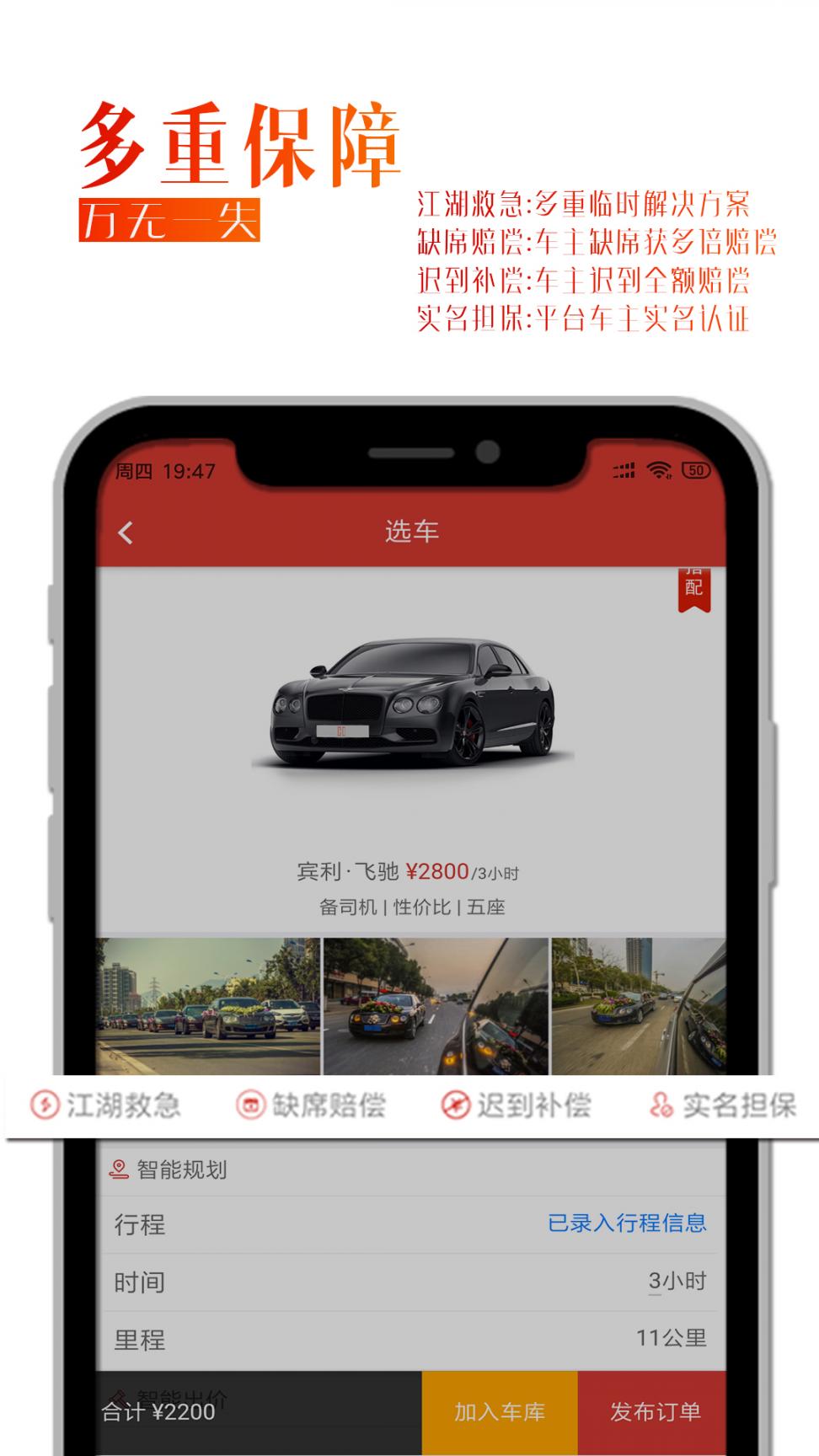 婚行用户端2